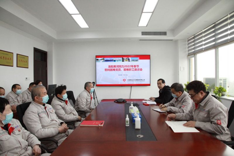 
				   
					洛陽黃河同力、三門峽騰躍同力召開慰問困難黨員、困難職工座談會
				 