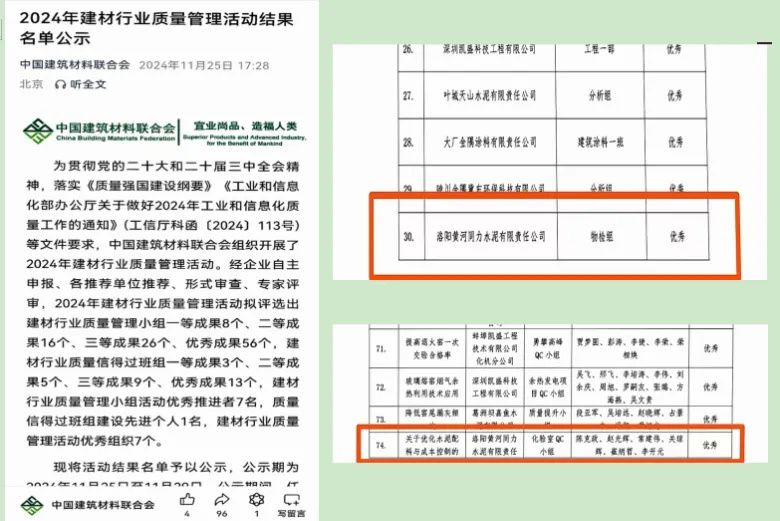 喜訊！黃河同力斬獲2項榮譽！